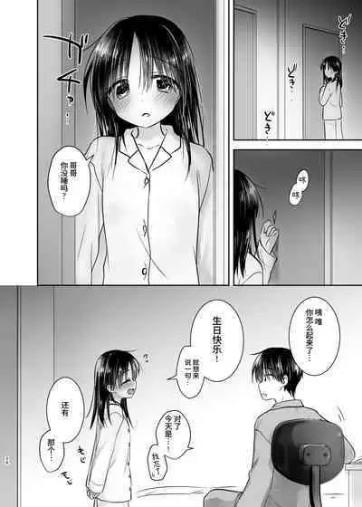 Otomari Sex Soushuuhen | 过夜性爱总集篇