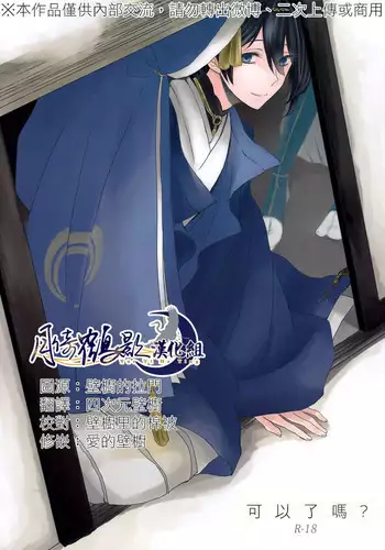 [chabo-445 (とぎやまこと)] けものたちの食卓 (アイドリッシュセブン) [DL版]