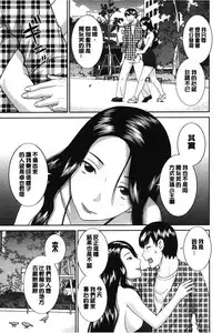[Kawamori Misaki] Innyuu Shufu no Futei Ganbou - Oku-san to Kanojo to 2 | 淫乳主婦的不貞願望 和人妻也和女友❤2 [Chinese]