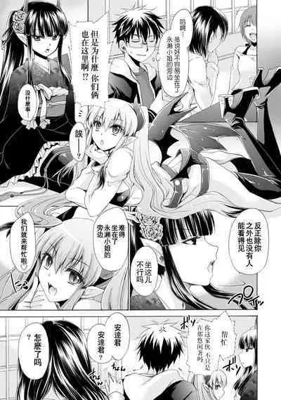 [Shinonome Ryu] Ore to Kanojo to Owaru Sekai - World's end LoveStory 1-7 [Chinese] [爱弹幕汉化组] [Digital]