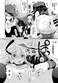 (C87) [Nanatsugumi (Nanamiya Tsugumi)] Akatsuki-gata Collection Yasen (Kantai Collection -KanColle-) [Chinese] [无毒汉化组]