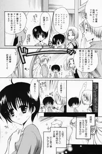 Manga Bangaichi 2008-07 Vol. 227