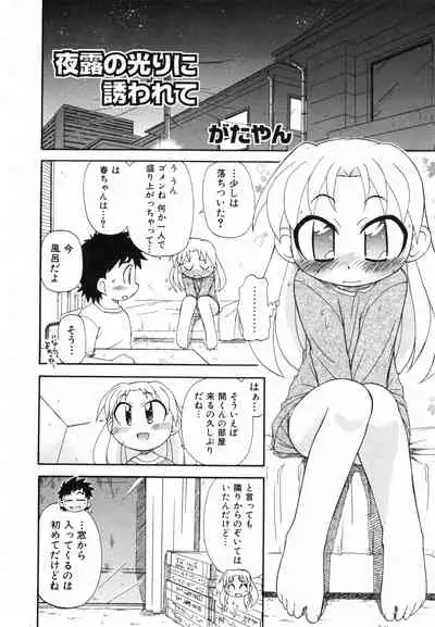 COMIC ino. 2008-07