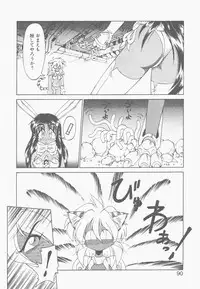 [Neriwasabi] Shinzou Ningen Struggle Bunny 2 - Gekitou Hen