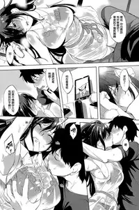 [utu] Sakura Toiki (COMIC Shitsurakuten 2015-04) [Chinese] [無邪気漢化組]