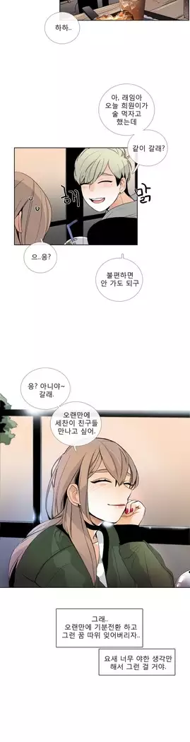 Talk to Me Ch.0-29