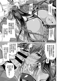 [Veronica no Ha (Noba)] Boku no Kanojo wa Taimanin (Taimanin Yukikaze) [Chinese] [清純突破漢化] [Digital]