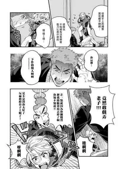 [Matsushita Yuuki] Kokomade Yarutoha Kiitenai! |之前可没听说要做到这个份上啊！ 1-4 [Chinese] [拾荒者汉化组] [Digital]