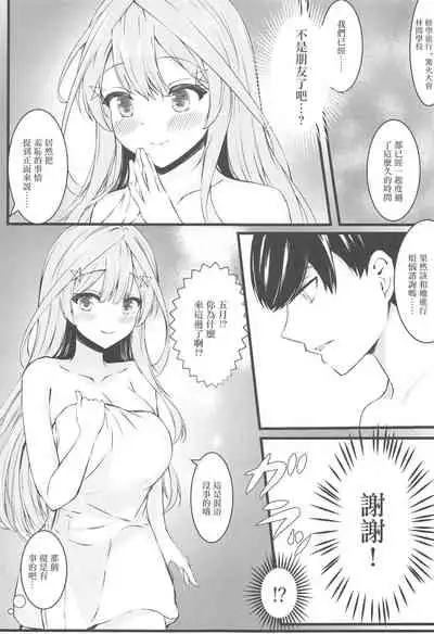 Saotome Hatsujouki | 五月女發情記