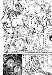 [Watari Kazuya] Amazoness Kid