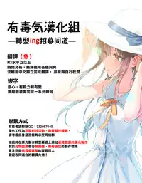 (C93) [Majikayo (Maji)] Hatakaze no Otona no Omocha (Kantai Collection -KanColle-) [Chinese] [有毒気漢化組]