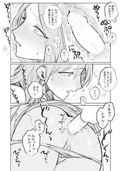 Anata wa Watashi no