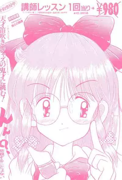 Niginigi shichauzo