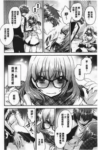 Doku Aru Hana no Amai Mitsu | 毒淫花的甘甜蜜