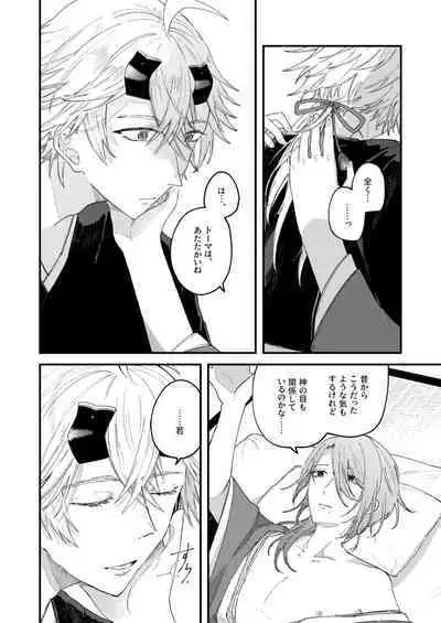 よすがは熱