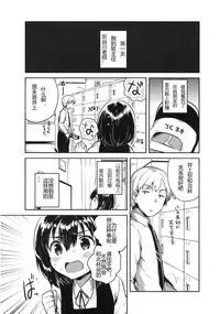 (SC2016 Autumn) [squeezecandyheaven (Ichihaya)] Sensei wa Lolicon de Hentai no Kuzu | 老师是变态人渣萝莉控 [Chinese] [hyxyzw个人汉化]