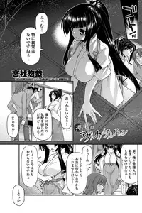 COMIC Penguin Club 2012-07 Vol.311 [Digital]