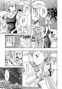[Asagi Ryu] Oneesan to Koi Shiyou