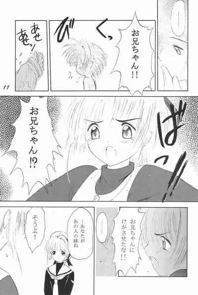 (CR22) [Komekami Kishi Dan (Various)] Kakumei Seisen Dai-4-gou (Cardcaptor Sakura)