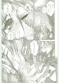 (C67) [Studio ArtRoom (Rakurincho, Kotobuki Utage)] AR5 Shakugan no Shana (Shakugan no Shana)