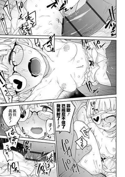 Donzoko Shoujo no Uta | 底端少女的歌