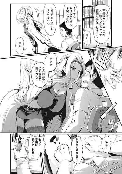 堕とサレちゃう…