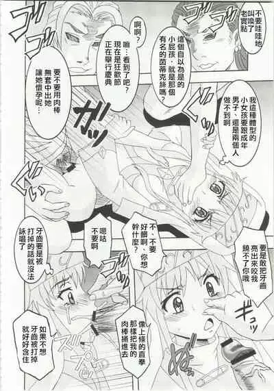 (C79) [St. Rio (Kitty, Naoki)] Toaru Majutsu no Sperma Interceptor 1 | 某魔术的强制受精1 (Toaru Majutsu no Index) [Chinese] [四姐小羊汉化] [Incomplete]