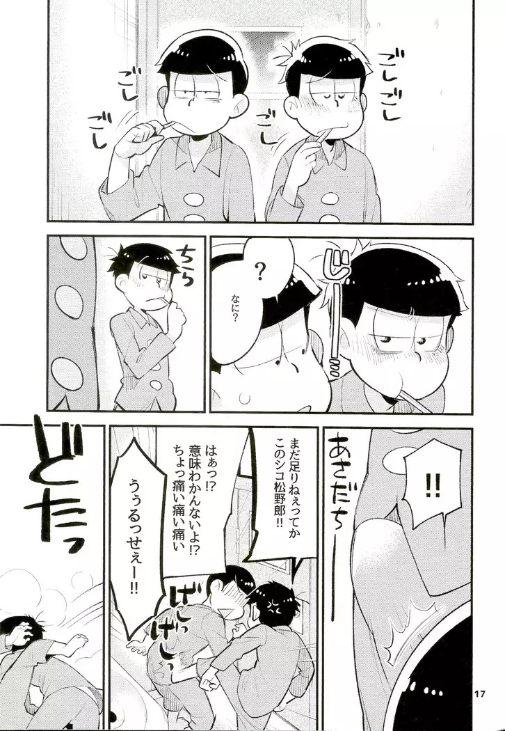 Ne-oki to otōto.