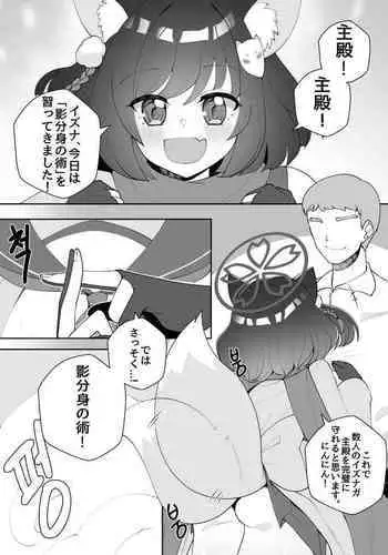[藍夜] 某アイドルの裏垢配信(のあはいしんその後)