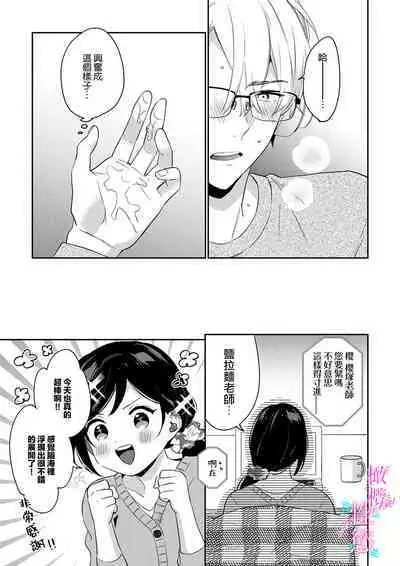 [Umou] Jounetsu to Kaite Seiyoku to Yomu1-10 | 写作热情读作情欲 1-10 [Chinese] [橄榄汉化组]