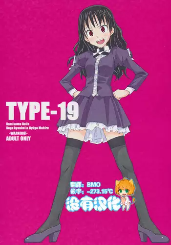 Kami-sama to, Ikenie no Onnanoko. Ni