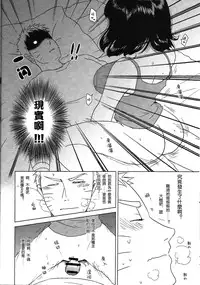 (Zennin Shuuketsu 2) [Plum Factory (Ichi Ume)] Uzumaki Hinata no Monologue Tokidoki, Anata (Naruto) [Chinese] [沒有漢化]