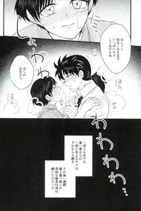 (SPARK11) [Enuhuo (Kyon)] Karisome no Yubiwa Zenpen (Kindaichi Shounen no Jikenbo)