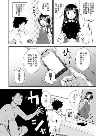 Yarashii Kibun ni Naru Appli Ane to Ore to Imouto to | 心生遐想催眠暗示APP♡妳與我與她