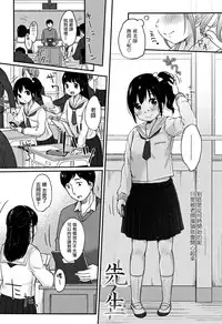 [Yukiu Con] Chuukurai ga Suki [Chinese] [篆儀通文書坊漢化]
