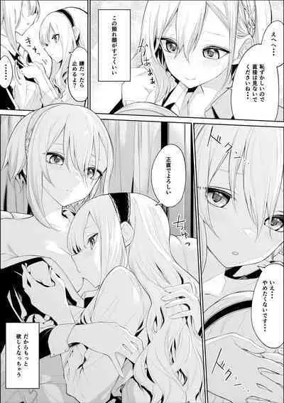 [FANBOX] Zanka