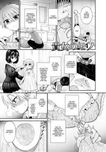Kijou no Mono | I'm Hers