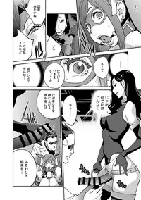 COMIC Megastore DEEP Vol. 4 [Digital]