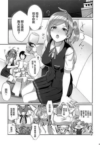 (C97) [L5EX (Kamelie)] Horoyoi Hagikaze (Kantai Collection -KanColle-) [Chinese] [转尾巴猫汉化]