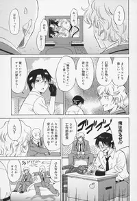 [Otono Natsu] Oh! My Girl
