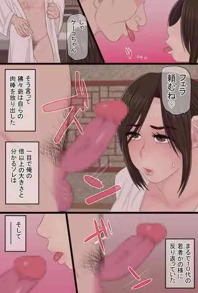Senshokuzuma Soushuuhen