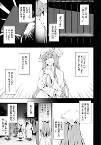 [Yuki Kagerou (KANZUME)] Tadashii Buta no Atsukaikata (Touhou Project) [Digital]