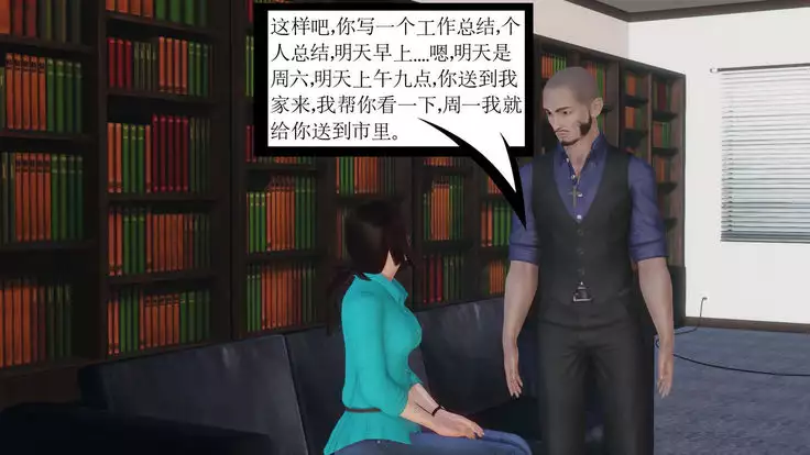 少妇白洁珍藏版 第一章02