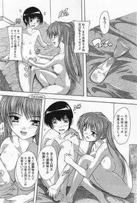 ANGEL Club 2011-05