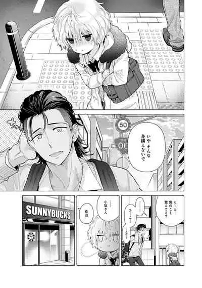 [Shiina] Noraneko Shoujo to no Kurashikata Ch. 1-31