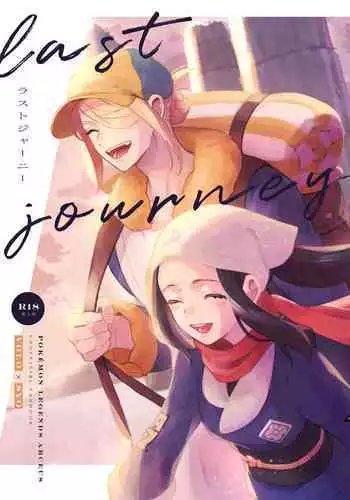寝取られ女教師・冴子 ～真実の愛～（流木个人汉化）
