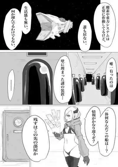 Public restrooms for aliens only