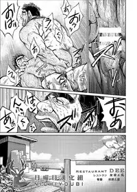 [BIG GYM (Fujimoto Gou, Toriki Kuuya)] Okinawa Slave Island 06 [Chinese] [日曜日汉化]