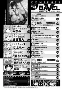 COMIC BAVEL 2018-09 [Digital]
