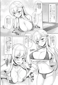 (C95) [Uni no Tane (Uniahato)] Boku wa Kyou mo Kono Soukyuu de Hateru (Azur Lane)
